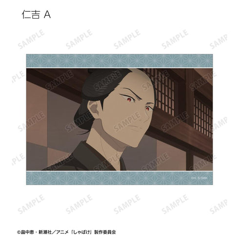 『しゃばけ』トレーディング場面写ブロマイド3枚セット(単位/BOX)