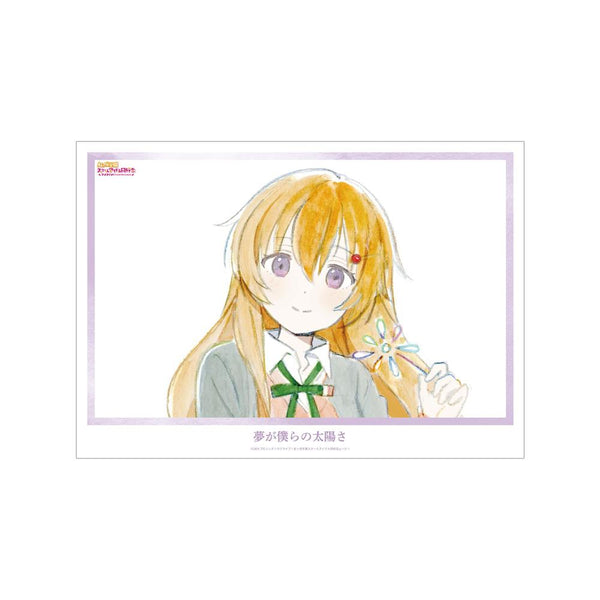 『ラブライブ!虹ヶ咲学園スクールアイドル同好会』近江彼方 夢が僕らの太陽さ A3マット加工ポスター