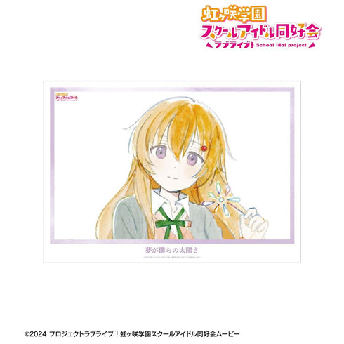 《Love Live! 虹咲学园校园偶像同好会》近江彼方《梦想是我们的太阳》A3哑光处理海报
