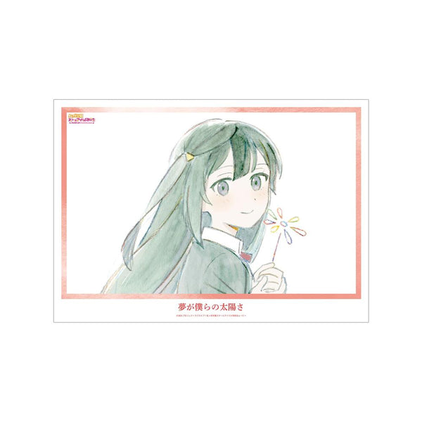『ラブライブ!虹ヶ咲学園スクールアイドル同好会』優木せつ菜 夢が僕らの太陽さ A3マット加工ポスター