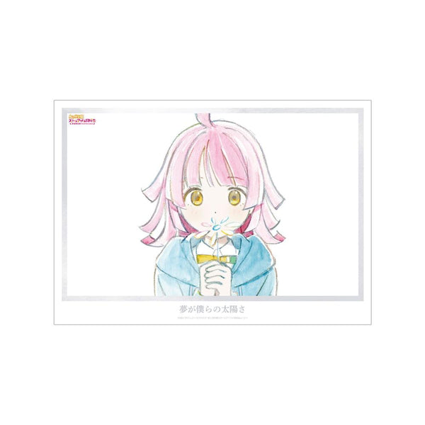 《Love Live! 虹咲學園校園偶像同好會》天王寺璃奈 《夢想是我們的太陽》 A3 霧面加工海報