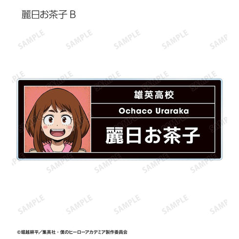 『僕のヒーローアカデミア』描き下ろし サファリルックver. トレーディングアクリルネームプレート(単位/BOX)【202608再販】