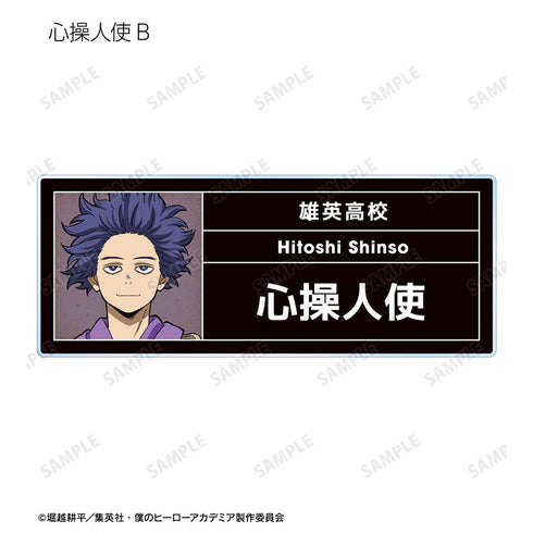 『僕のヒーローアカデミア』描き下ろし サファリルックver. トレーディングアクリルネームプレート(単位/BOX)