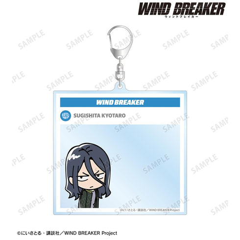 『WIND BREAKER』杉下 京太郎 ちびキャラ BIGアクリルキーホルダー