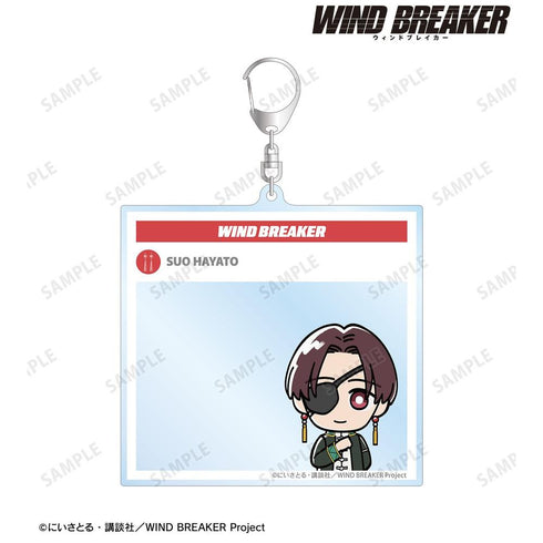 『WIND BREAKER』蘇枋 隼飛 ちびキャラ BIGアクリルキーホルダー【202603再販】