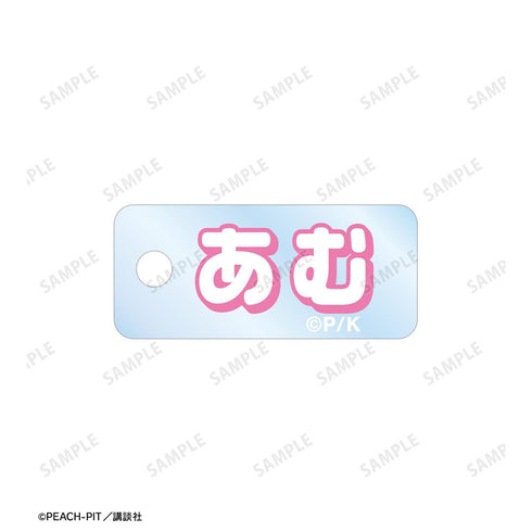 『しゅごキャラ!』日奈森 あむ ちびキャラ 2連ワイヤーアクリルキーホルダー