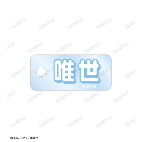 『しゅごキャラ!』辺里 唯世 ちびキャラ 2連ワイヤーアクリルキーホルダー