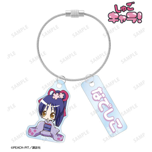 『しゅごキャラ!』藤咲 なでしこ ちびキャラ 2連ワイヤーアクリルキーホルダー