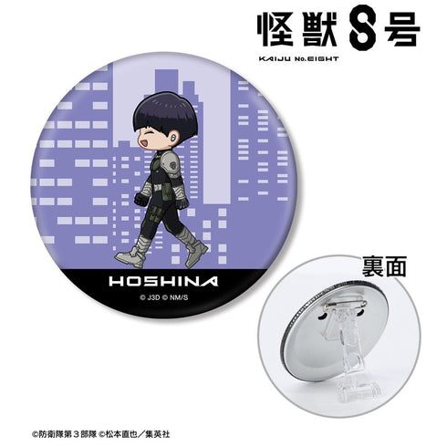 『怪獣8号』保科宗四郎 ちびとこ 3WAY缶バッジ