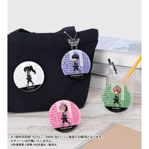 『怪獣8号』保科宗四郎 ちびとこ 3WAY缶バッジ