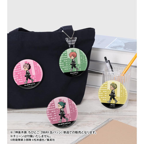 『怪獣8号』神楽木葵 ちびとこ 3WAY缶バッジ