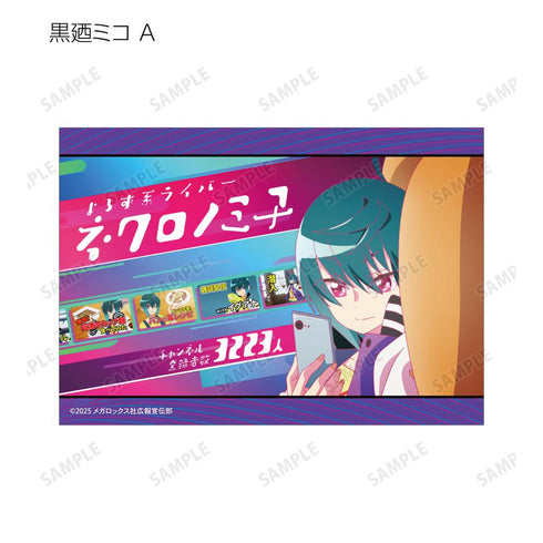 『ネクロノミ子のコズミックホラーショウ』トレーディング場面写ブロマイド3枚セット(単位/BOX)