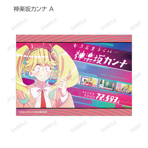 『ネクロノミ子のコズミックホラーショウ』トレーディング場面写ブロマイド3枚セット(単位/BOX)