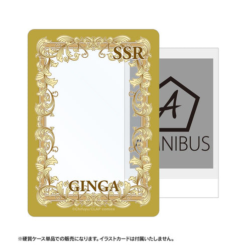 『こんなの運命じゃないから勘違いしないで』佐江城 銀河 SSRカード風B8硬質ケース