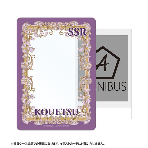 『こんなの運命じゃないから勘違いしないで』数又 光悦 SSRカード風B8硬質ケース