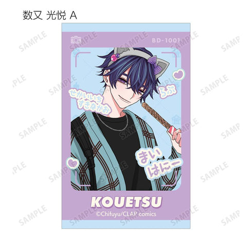 『こんなの運命じゃないから勘違いしないで』ちふゆ先生 描き下ろし 遊園地デートver. トレーディングイラストカード(単位/BOX)