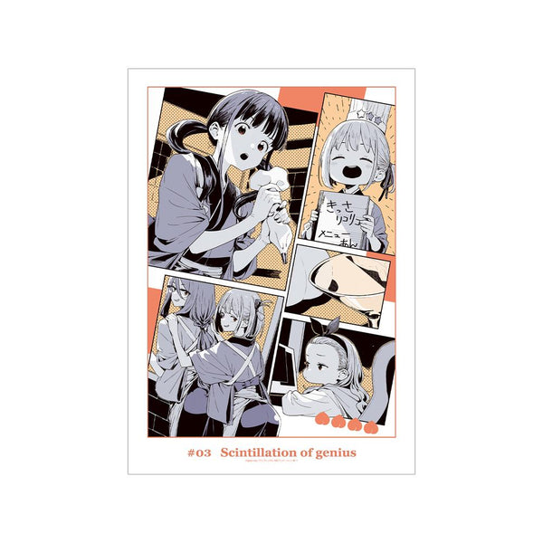 『リコリス・リコイル』第3話 ビジュアル A3マット加工ポスター