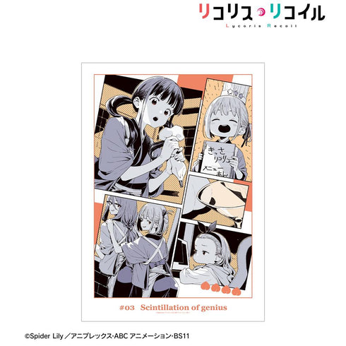 『リコリス・リコイル』第3話 ビジュアル A3マット加工ポスター