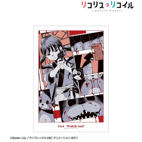 『リコリス・リコイル』第4話 ビジュアル A3マット加工ポスター
