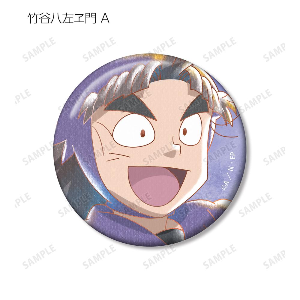 竹谷八左ヱ門アニアート缶バッジ×15 グッズ > バッチ類 > 【グッズ-バッチ】忍たま乱太郎 竹谷八左ヱ