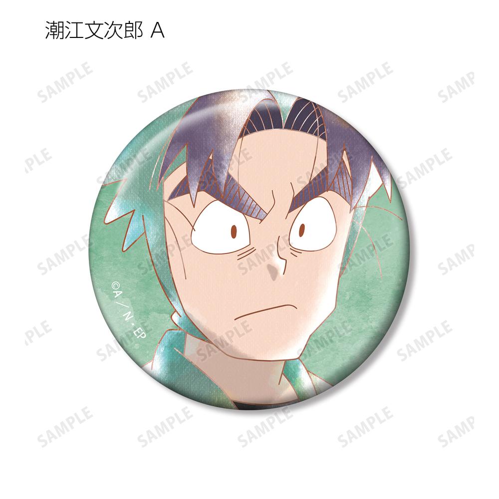 忍たま乱太郎』潮江文次郎 Ani-Art aqua label 第2弾 缶バッジ2個