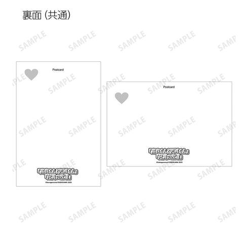 『高良くんと天城くん兄貴の友達』はなげのまい先生 描き下ろし 公園ver. トレーディングポストカード(単位/BOX)