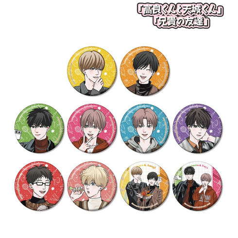 『高良くんと天城くん兄貴の友達』はなげのまい先生 描き下ろし 公園ver. トレーディンググリッター缶バッジ(単位/BOX)