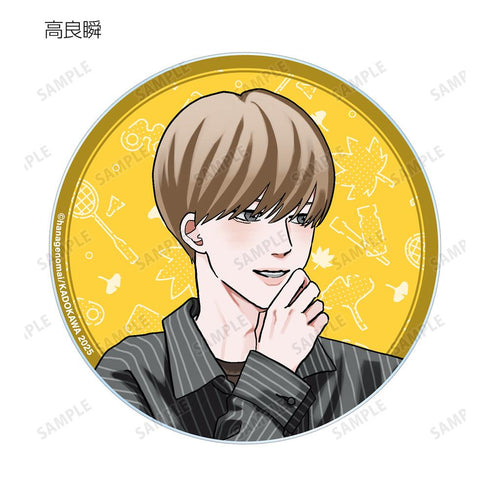 『高良くんと天城くん兄貴の友達』はなげのまい先生 描き下ろし 公園ver. トレーディングアクリルコースター(単位/BOX)