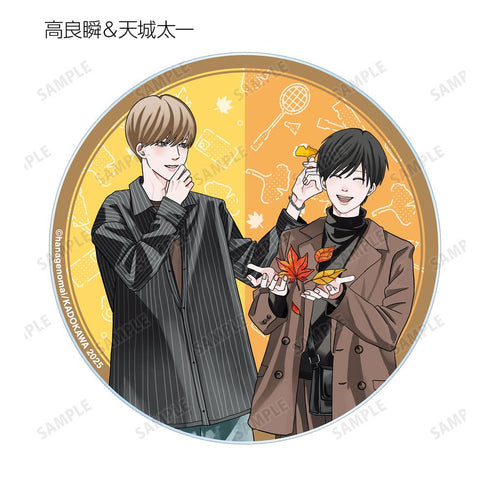 『高良くんと天城くん兄貴の友達』はなげのまい先生 描き下ろし 公園ver. トレーディングアクリルコースター(単位/BOX)
