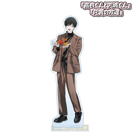 『高良くんと天城くん兄貴の友達』はなげのまい先生 描き下ろし 天城太一 公園ver. BIGアクリルスタンド