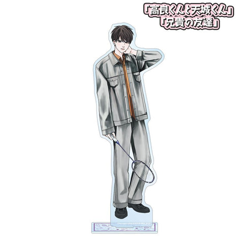 『高良くんと天城くん兄貴の友達』はなげのまい先生 描き下ろし 瀬川拓海 公園ver. BIGアクリルスタンド