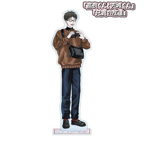 『高良くんと天城くん兄貴の友達』はなげのまい先生 描き下ろし 香取康介 公園ver. BIGアクリルスタンド
