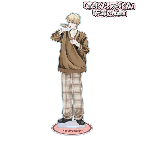 『高良くんと天城くん兄貴の友達』はなげのまい先生 描き下ろし 山崎聡 公園ver. 特大アクリルスタンド