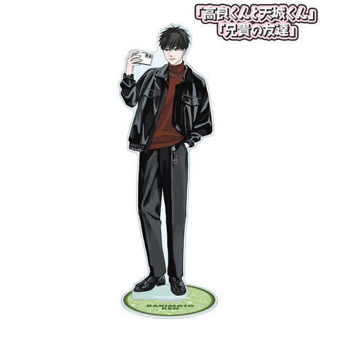 『高良くんと天城くん兄貴の友達』はなげのまい先生 描き下ろし 柿本健 公園ver. 特大アクリルスタンド