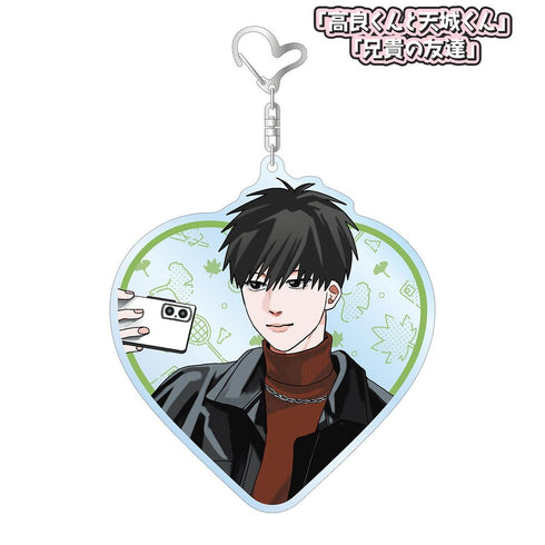 『高良くんと天城くん兄貴の友達』はなげのまい先生 描き下ろし 柿本健 公園ver. BIGアクリルキーホルダー