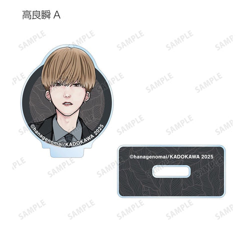 『高良くんと天城くん兄貴の友達』トレーディングミニアクリルスタンド(単位/BOX)