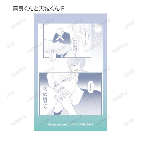 『高良くんと天城くん兄貴の友達』トレーディング原作コマイラストカード(単位/BOX)