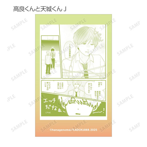 『高良くんと天城くん兄貴の友達』トレーディング原作コマイラストカード(単位/BOX)