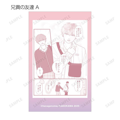 『高良くんと天城くん兄貴の友達』トレーディング原作コマイラストカード(単位/BOX)