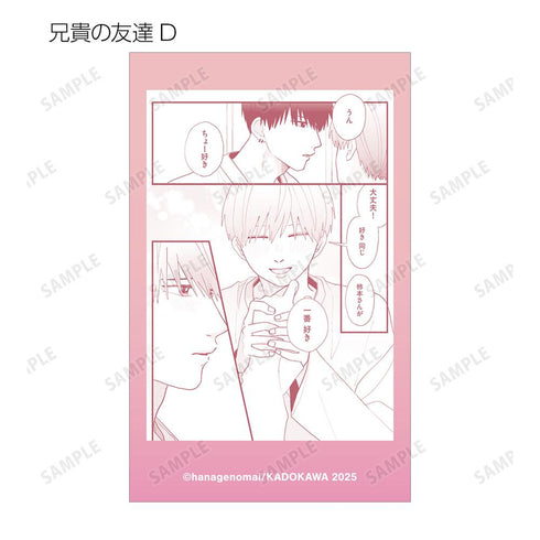 『高良くんと天城くん兄貴の友達』トレーディング原作コマイラストカード(単位/BOX)