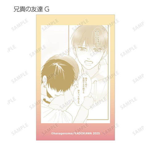 『高良くんと天城くん兄貴の友達』トレーディング原作コマイラストカード(単位/BOX)