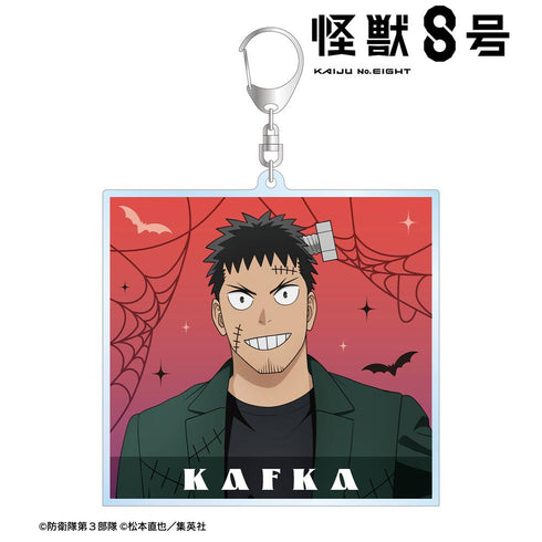 『怪獣8号』描き下ろし 日比野カフカ ハロウィンver. BIGアクリルキーホルダー
