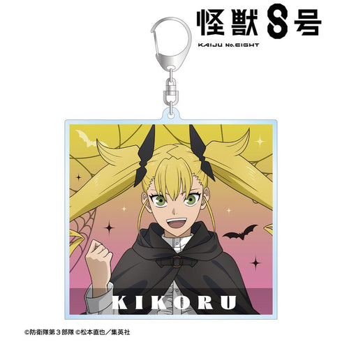『怪獣8号』描き下ろし 四ノ宮キコル ハロウィンver. BIGアクリルキーホルダー