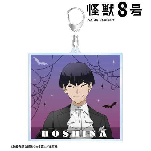 『怪獣8号』描き下ろし 保科宗四郎 ハロウィンver. BIGアクリルキーホルダー