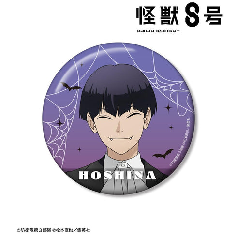 『怪獣8号』描き下ろし 保科宗四郎 ハロウィンver. 100mm缶バッジ
