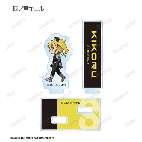 『怪獣8号』トレーディング ちびとこ パーツ付きアクリルスタンド(単位/BOX)