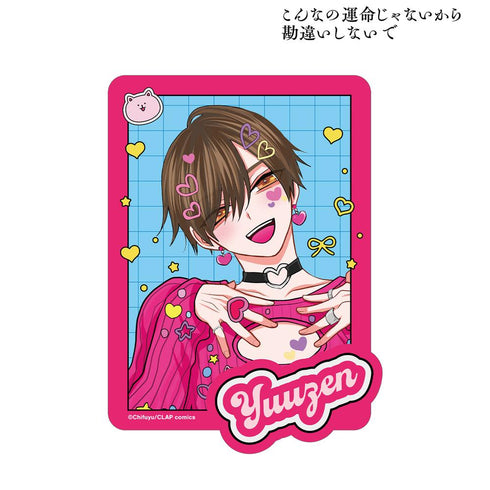 『こんなの運命じゃないから勘違いしないで』ちふゆ先生 描き下ろし 桐ヶ谷 悠然 デコラファッションver. ダイカットステッカー