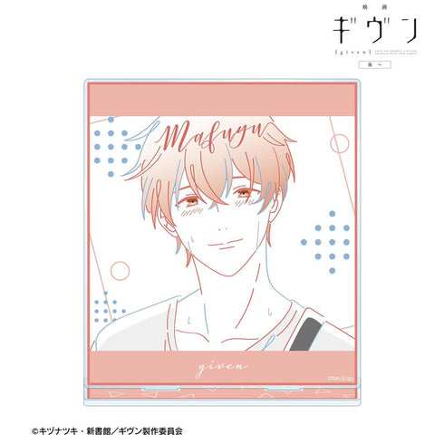 『ギヴン 海へ』佐藤 真冬 lette-graph BIGアクリルスタンド