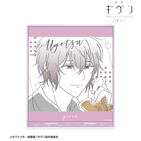 『ギヴン 海へ』村田 雨月 lette-graph BIGアクリルスタンド