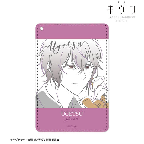 『ギヴン 海へ』村田 雨月 lette-graph 1ポケットパスケース